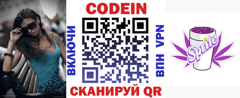Кодеиновый сироп Lean Purple Drank  Верхний Тагил 