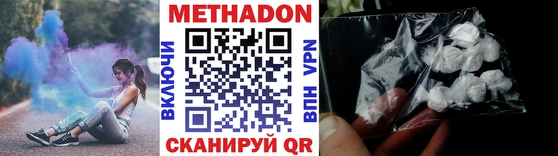 МЕТАДОН methadone  Верхний Тагил 